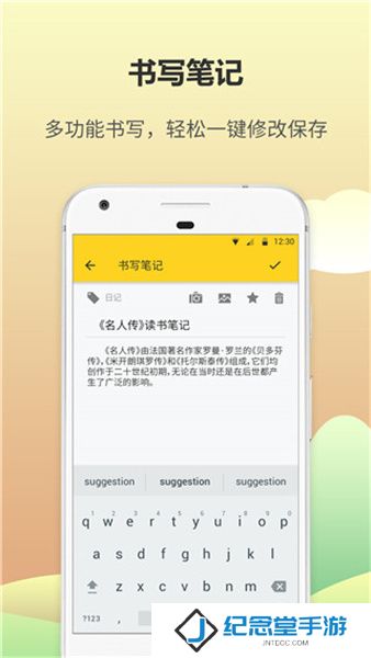 随记备忘录