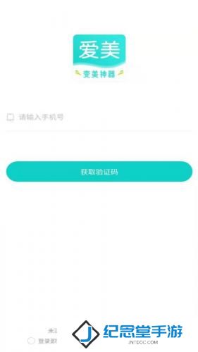 爱美