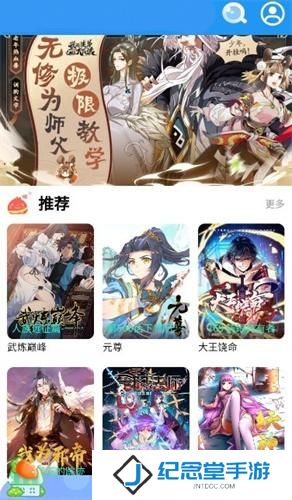 速漫库