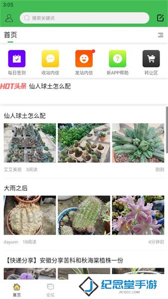 踏花行app