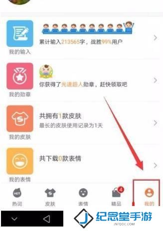 搜狗输入法