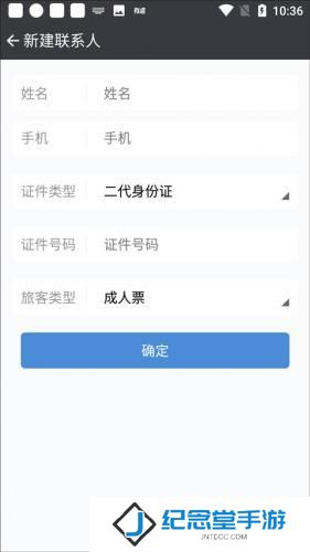 盛名时刻表