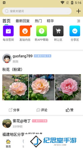 踏花行app
