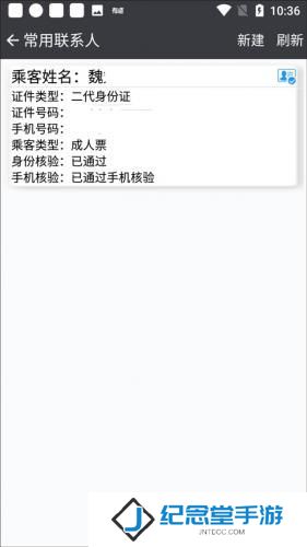 盛名时刻表