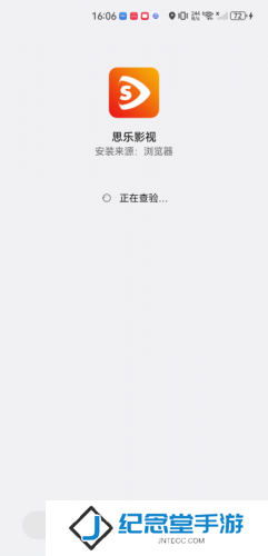 思乐影视