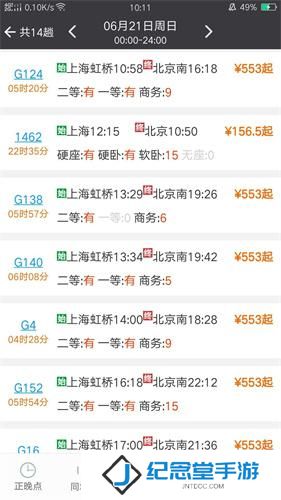 盛名时刻表