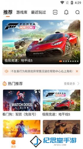 随乐游