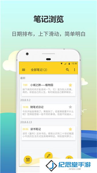 随记备忘录