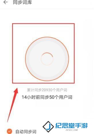 搜狗输入法