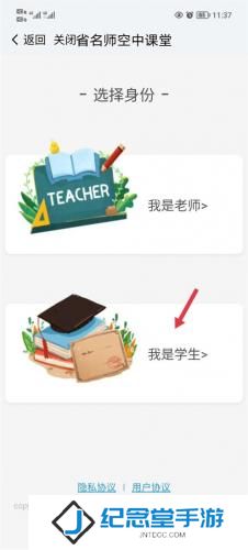 江苏中小学智慧教育平台