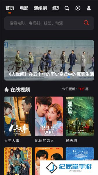 视觉影院最新版
