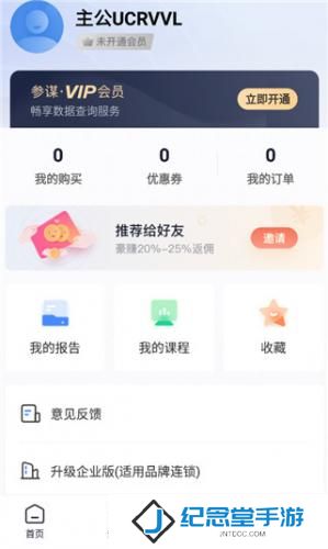 上上参谋