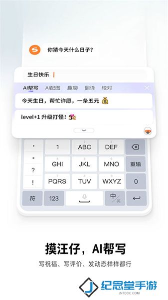 搜狗输入法智慧版