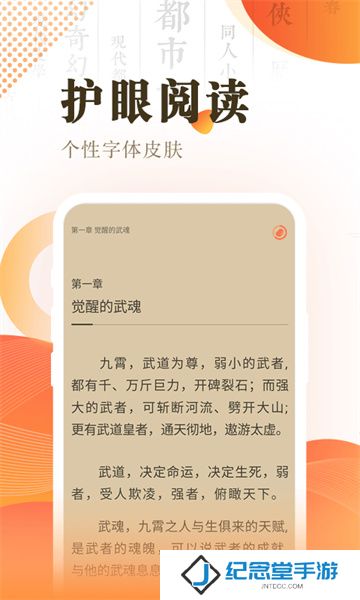 搜读小说app