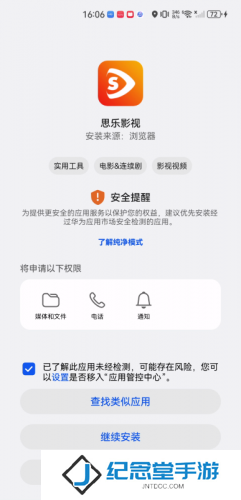 思乐影视