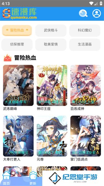 速漫库