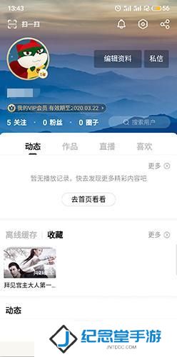 搜狐视频手机版