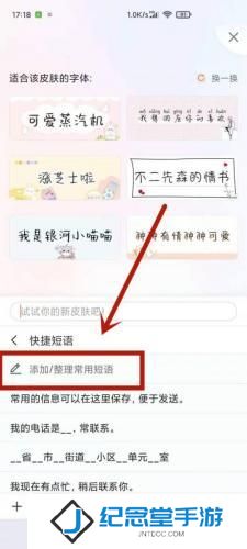 搜狗输入法