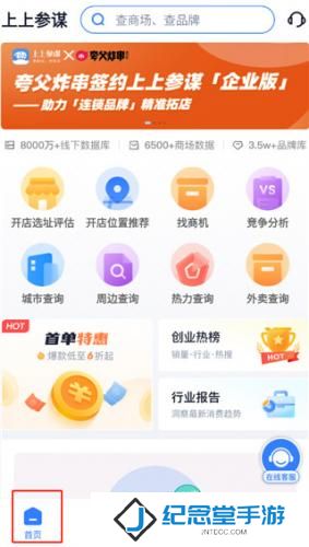 上上参谋