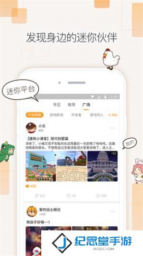 迷你世界盒子