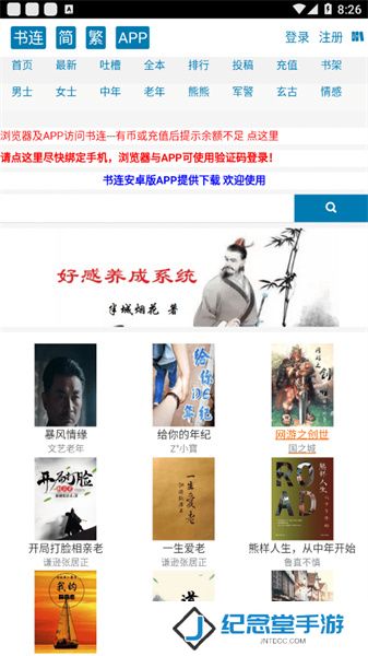 书连小说免费版
