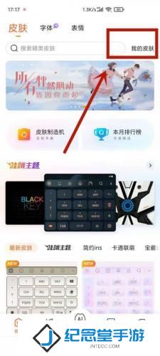 搜狗输入法