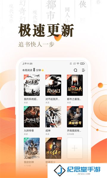 搜读小说app