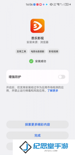 思乐影视