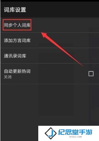 搜狗输入法