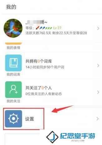 搜狗输入法