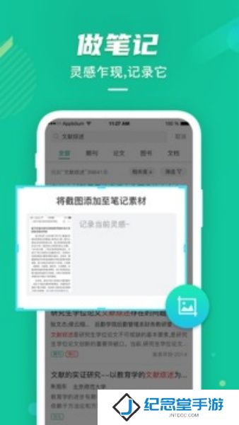 爱学术