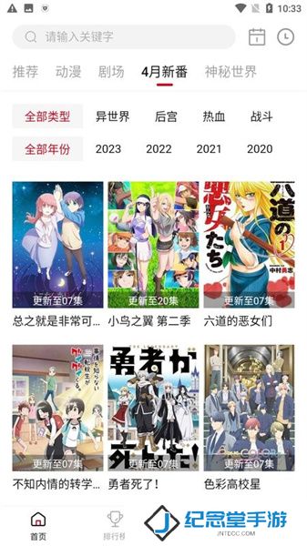 双子星动漫