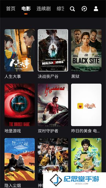 视觉影院最新版