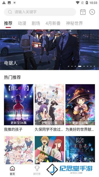 双子星动漫