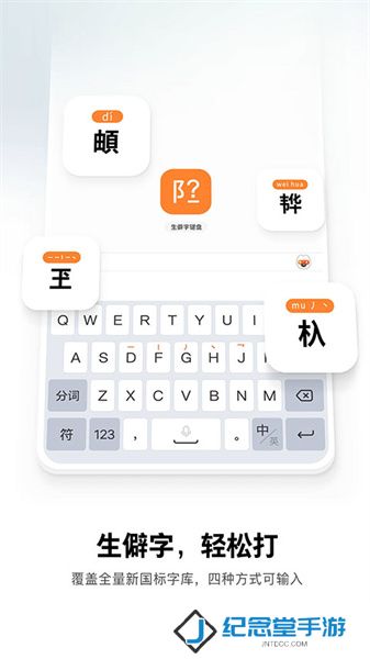 搜狗拼音输入法