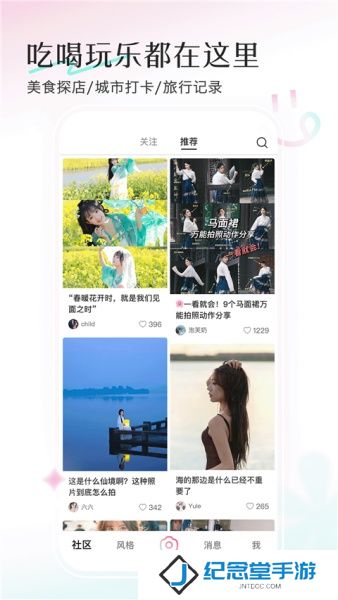 轻颜相机手机版