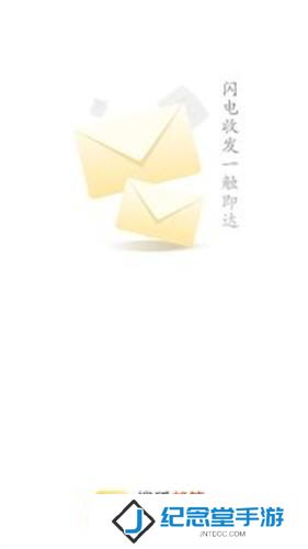 搜狐邮箱