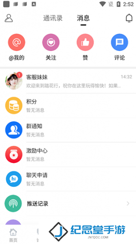踏花行app