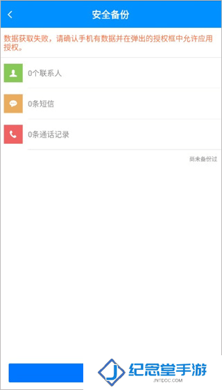 刷机精灵最新版
