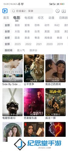 视觉影院最新版