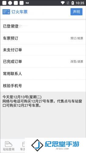 盛名时刻表