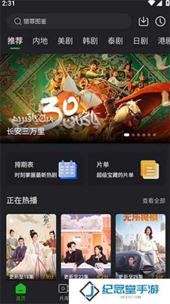 狮子影评官方版