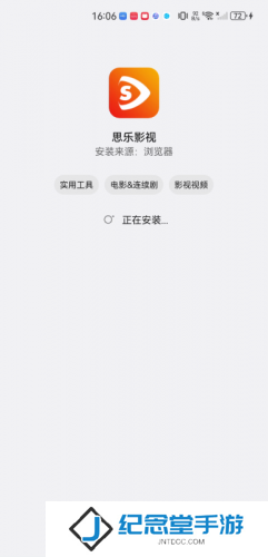 思乐影视