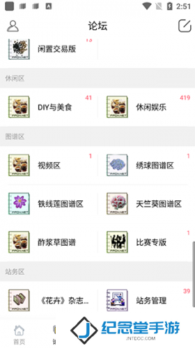 踏花行app