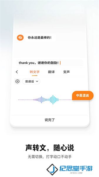 搜狗拼音输入法