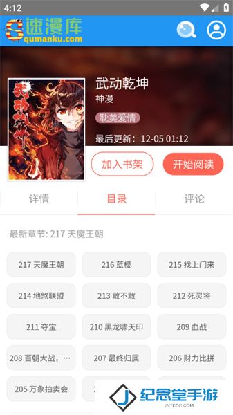速漫库