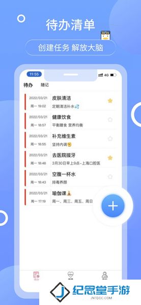 随记备忘录
