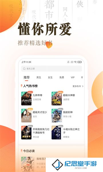 搜读小说app