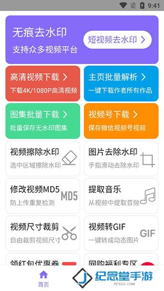 下载王
