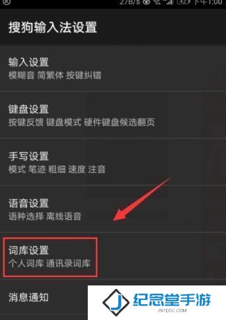 搜狗输入法